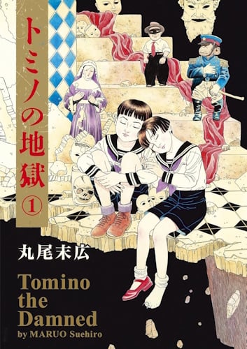 Tomino la dannata Edizione Integrale - Copertina